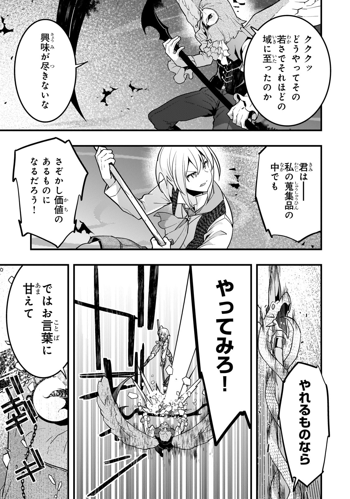 境界迷宫与异界魔术师,境 Chap 68 - Next Chap 69