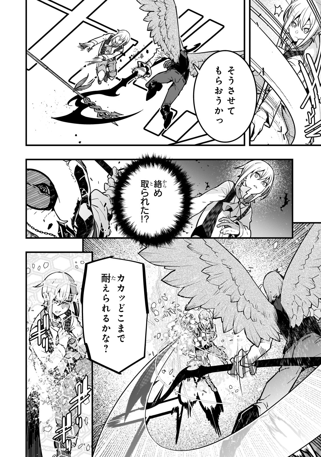 境界迷宫与异界魔术师,境 Chap 68 - Next Chap 69