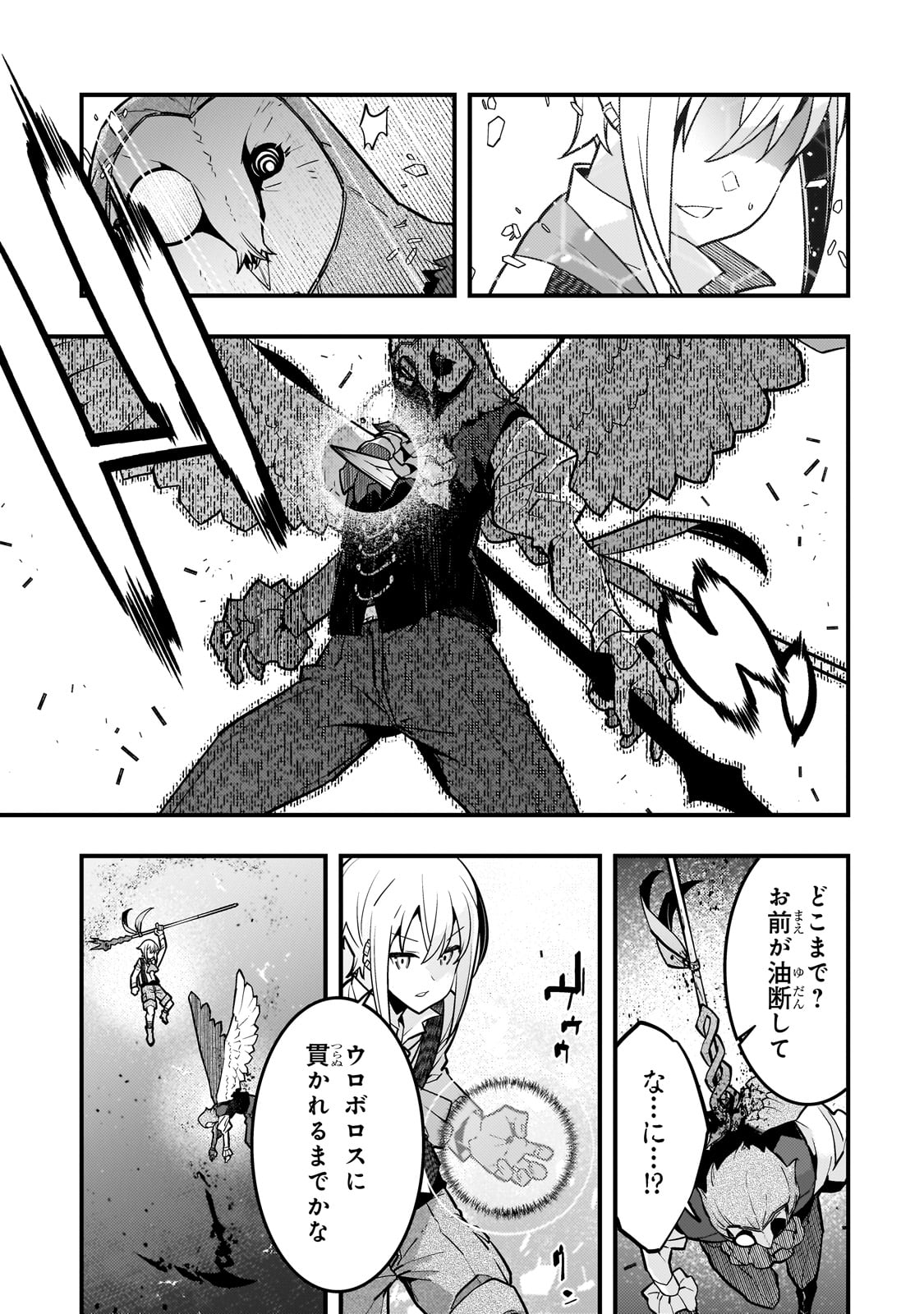 境界迷宫与异界魔术师,境 Chap 68 - Next Chap 69