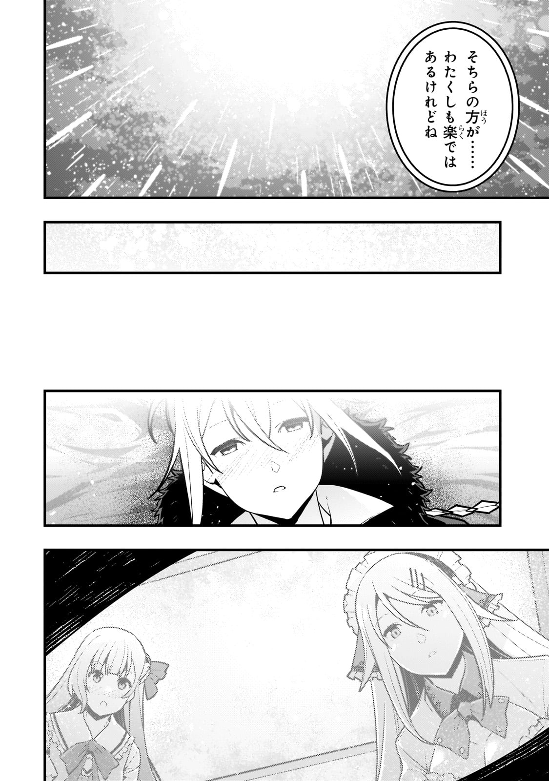 境界迷宫与异界魔术师,境 Chap 68 - Next Chap 69