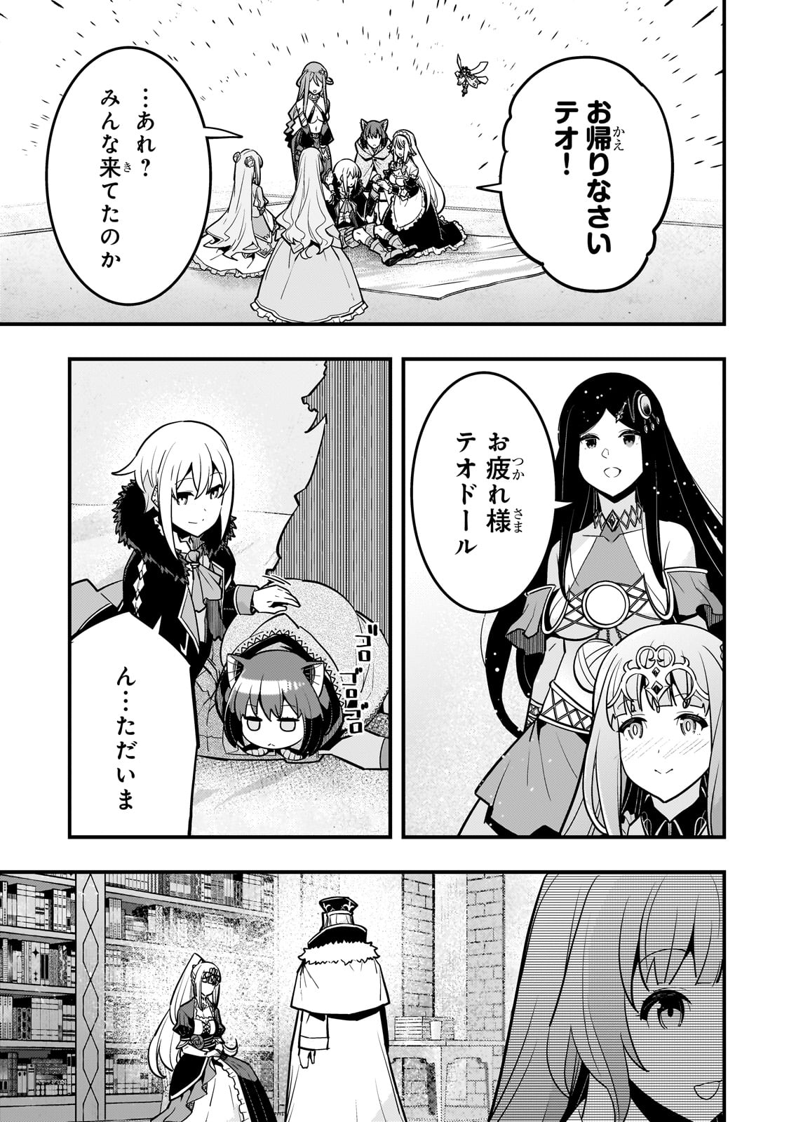 境界迷宫与异界魔术师,境 Chap 68 - Next Chap 69