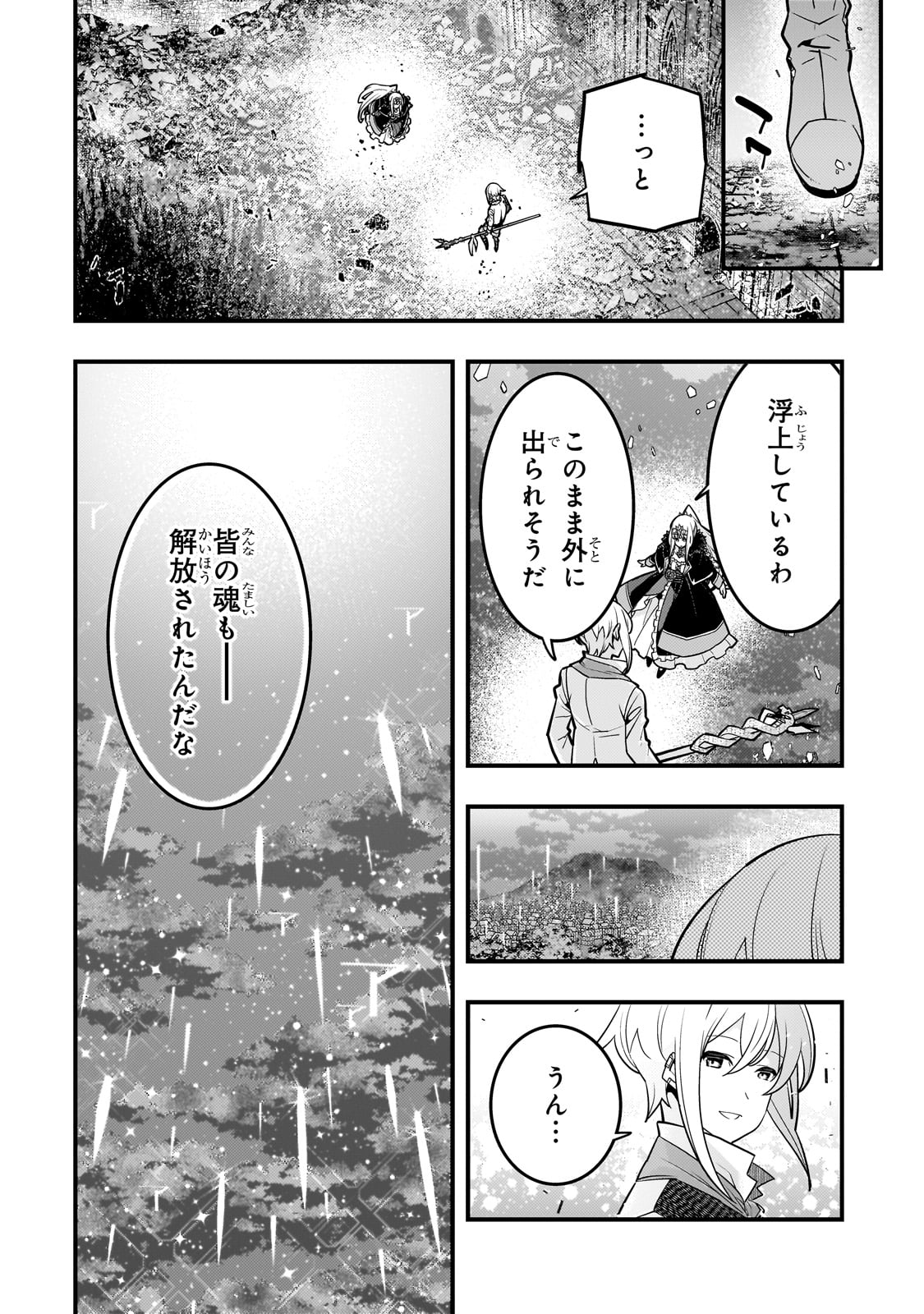 境界迷宫与异界魔术师,境 Chap 68 - Next Chap 69