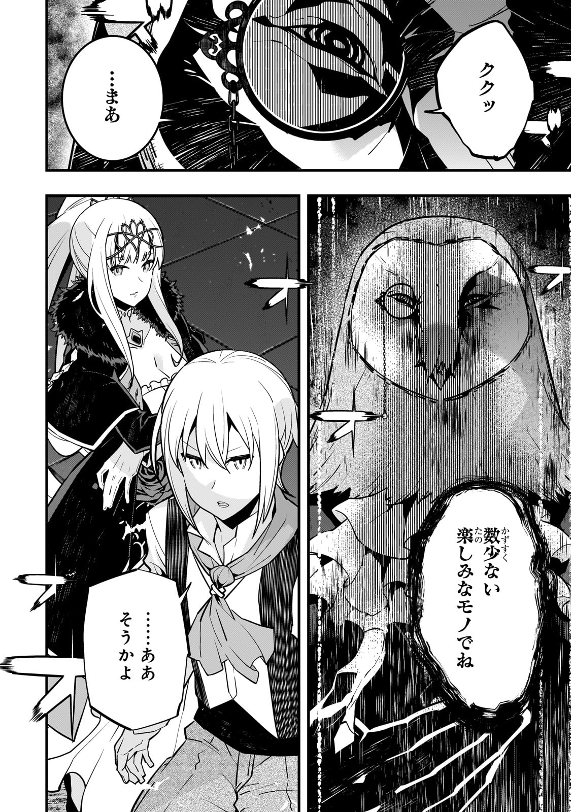 境界迷宫与异界魔术师,境 Chap 68 - Next Chap 69