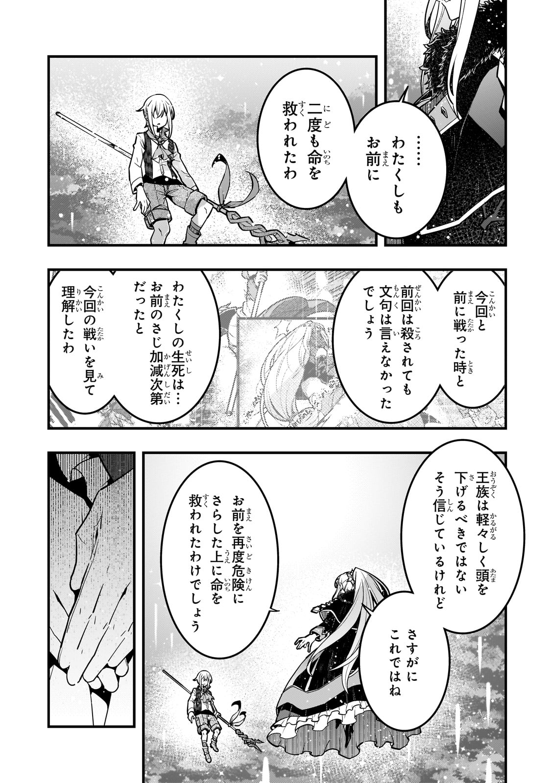 境界迷宫与异界魔术师,境 Chap 68 - Next Chap 69