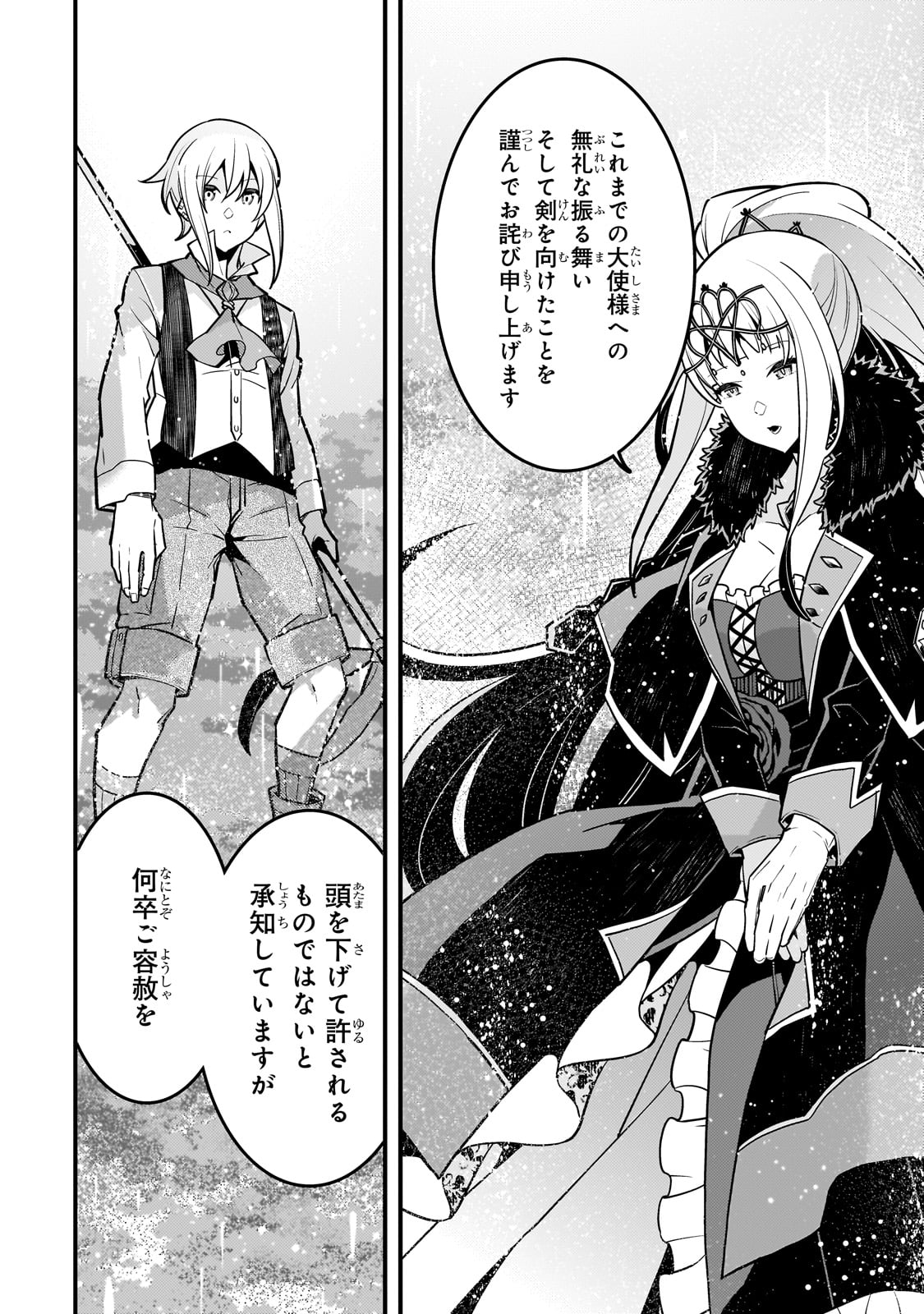境界迷宫与异界魔术师,境 Chap 68 - Next Chap 69