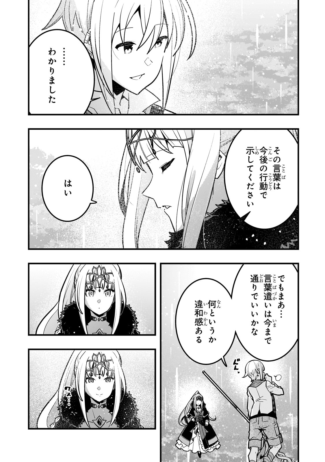 境界迷宫与异界魔术师,境 Chap 68 - Next Chap 69