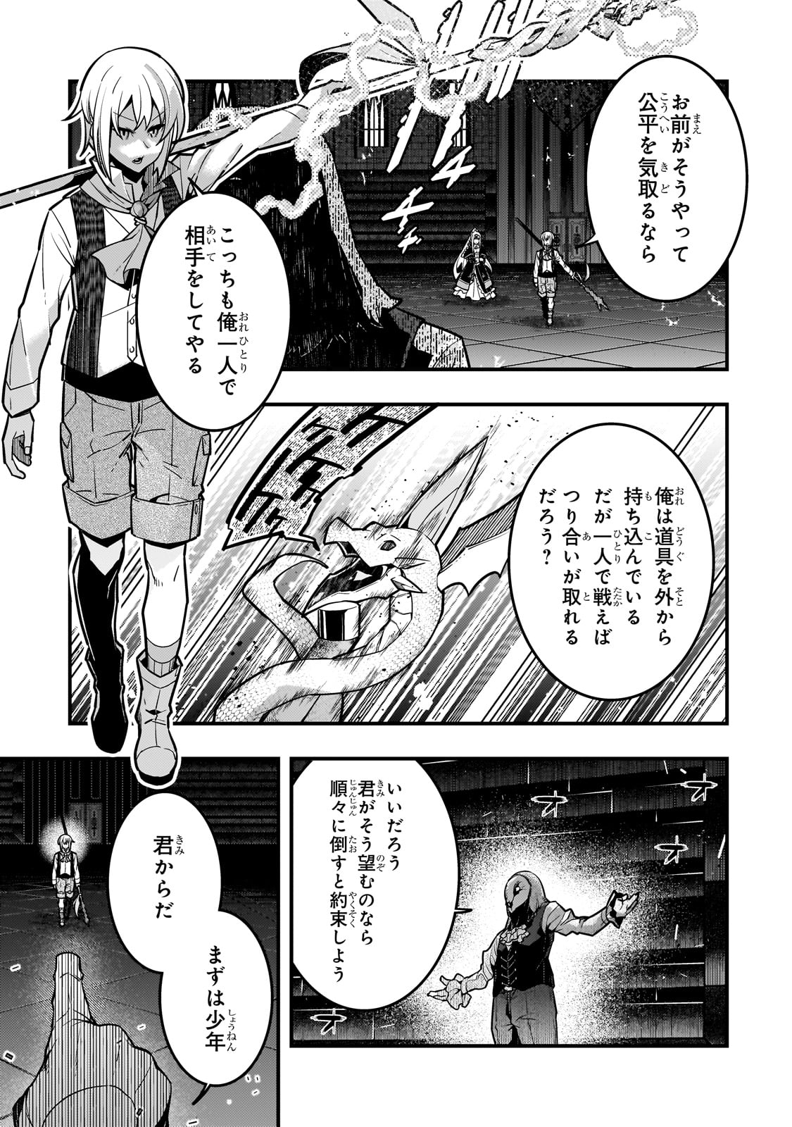 境界迷宫与异界魔术师,境 Chap 68 - Next Chap 69