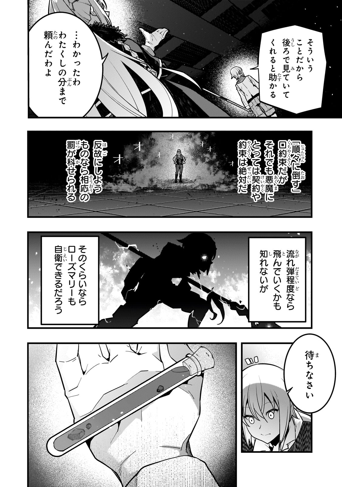 境界迷宫与异界魔术师,境 Chap 68 - Next Chap 69