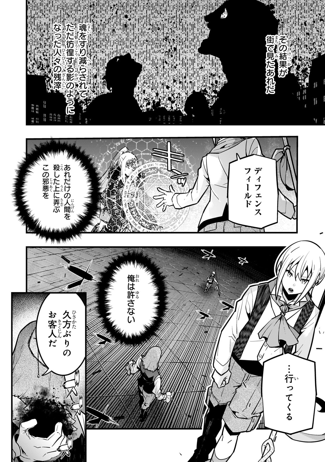 境界迷宫与异界魔术师,境 Chap 68 - Next Chap 69