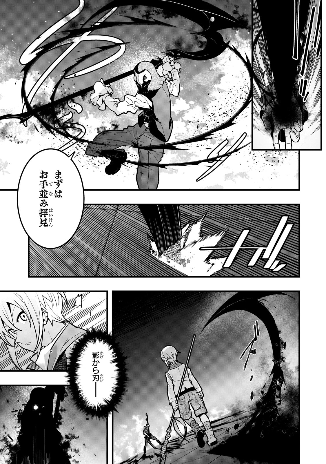 境界迷宫与异界魔术师,境 Chap 68 - Next Chap 69