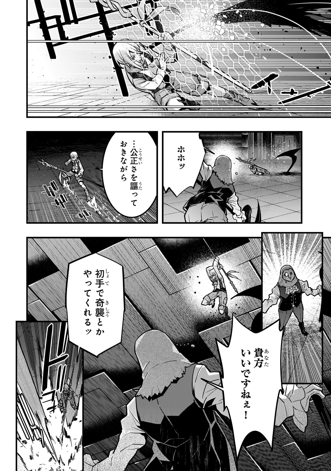 境界迷宫与异界魔术师,境 Chap 68 - Next Chap 69