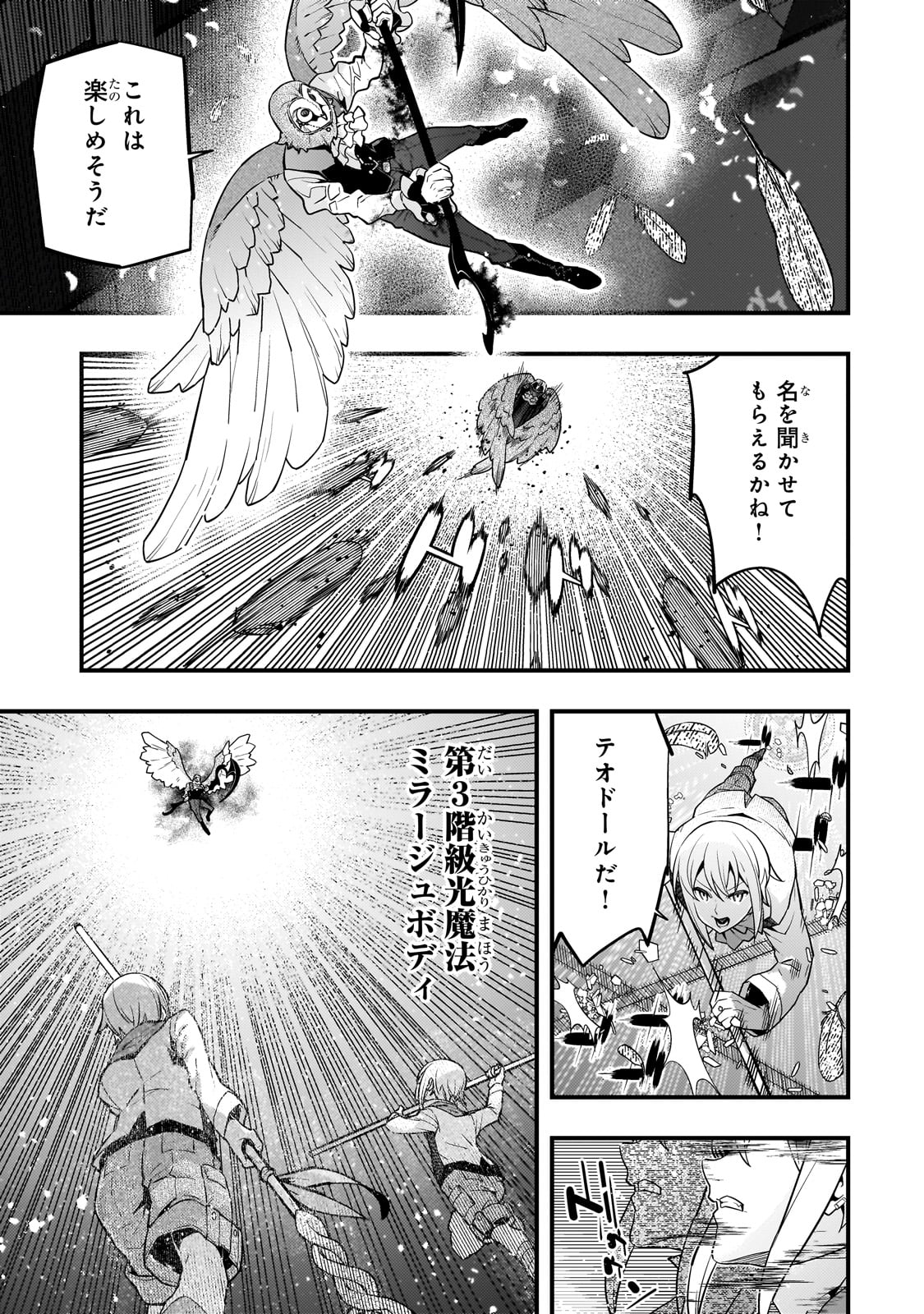 境界迷宫与异界魔术师,境 Chap 68 - Next Chap 69