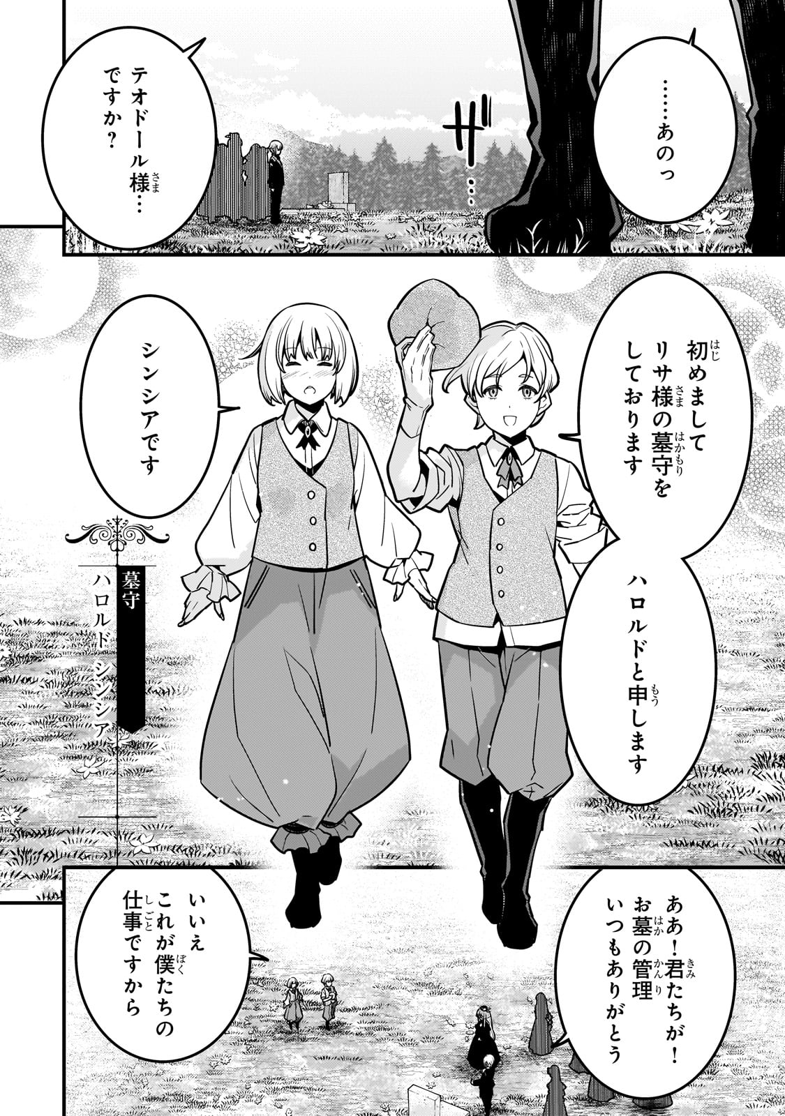境界迷宫与异界魔术师,境 Chap 69 - Next Chap 70