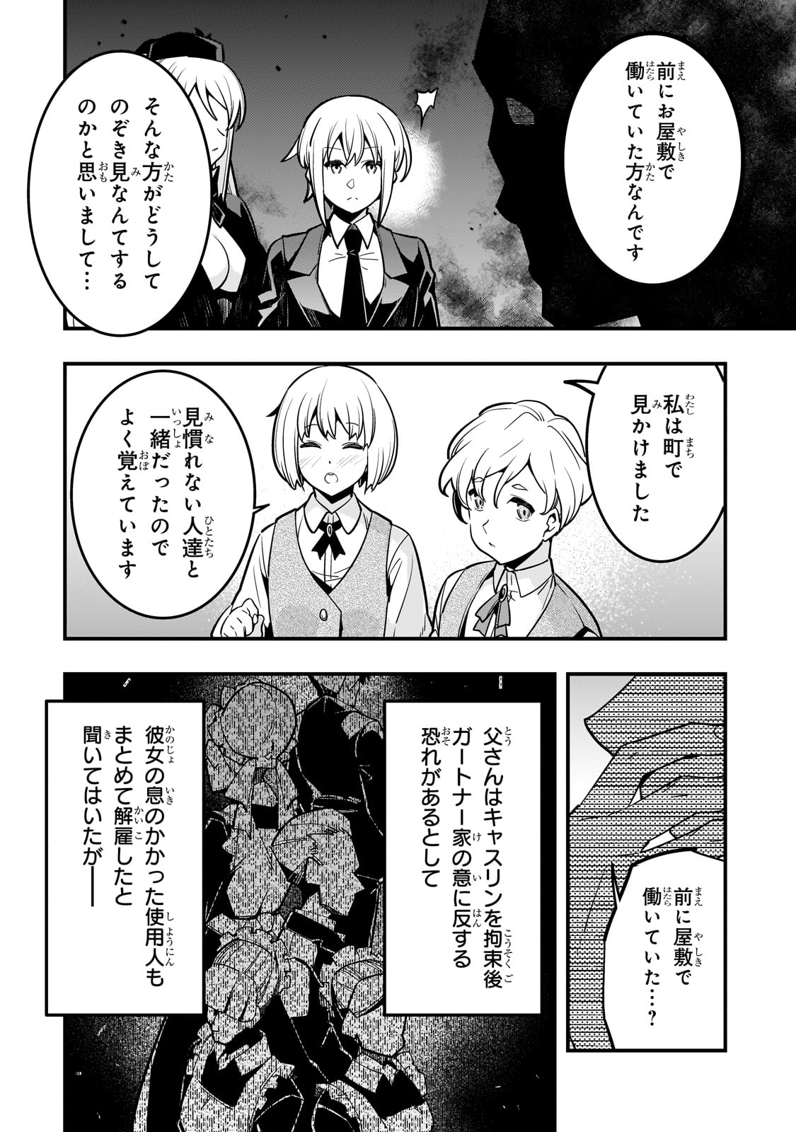 境界迷宫与异界魔术师,境 Chap 69 - Next Chap 70