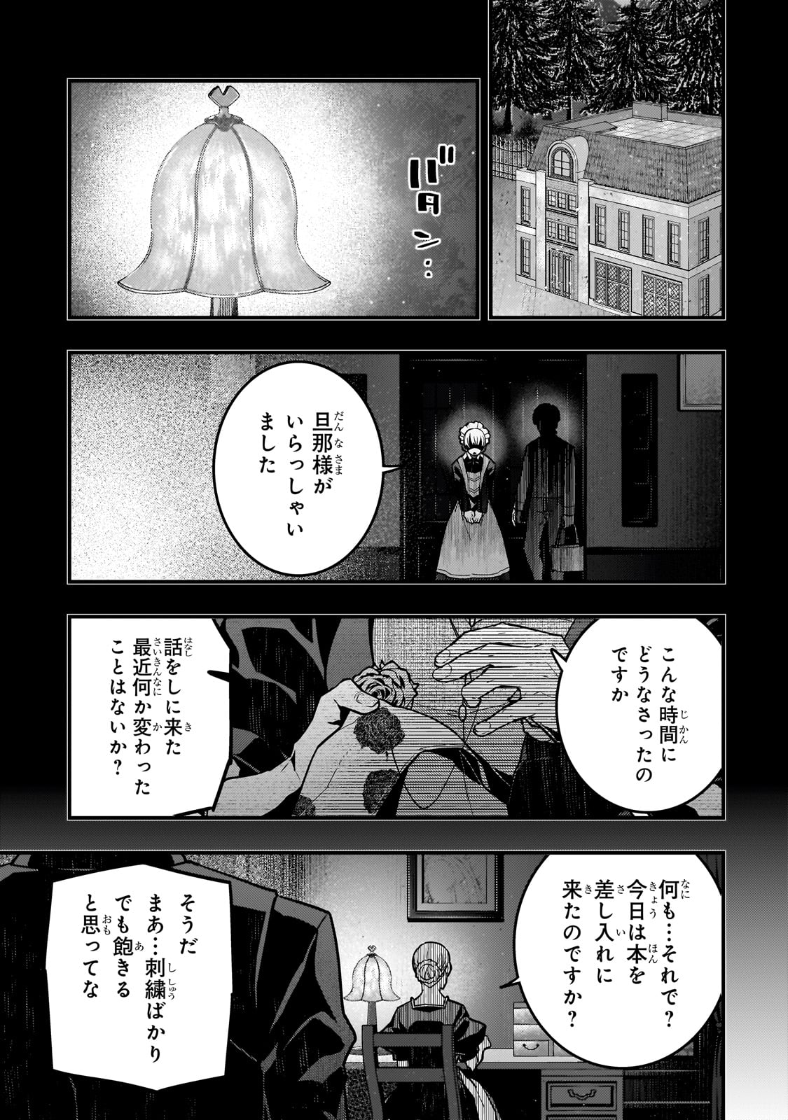 境界迷宫与异界魔术师,境 Chap 69 - Next Chap 70