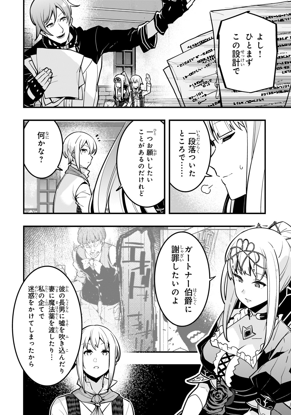 境界迷宫与异界魔术师,境 Chap 69 - Next Chap 70