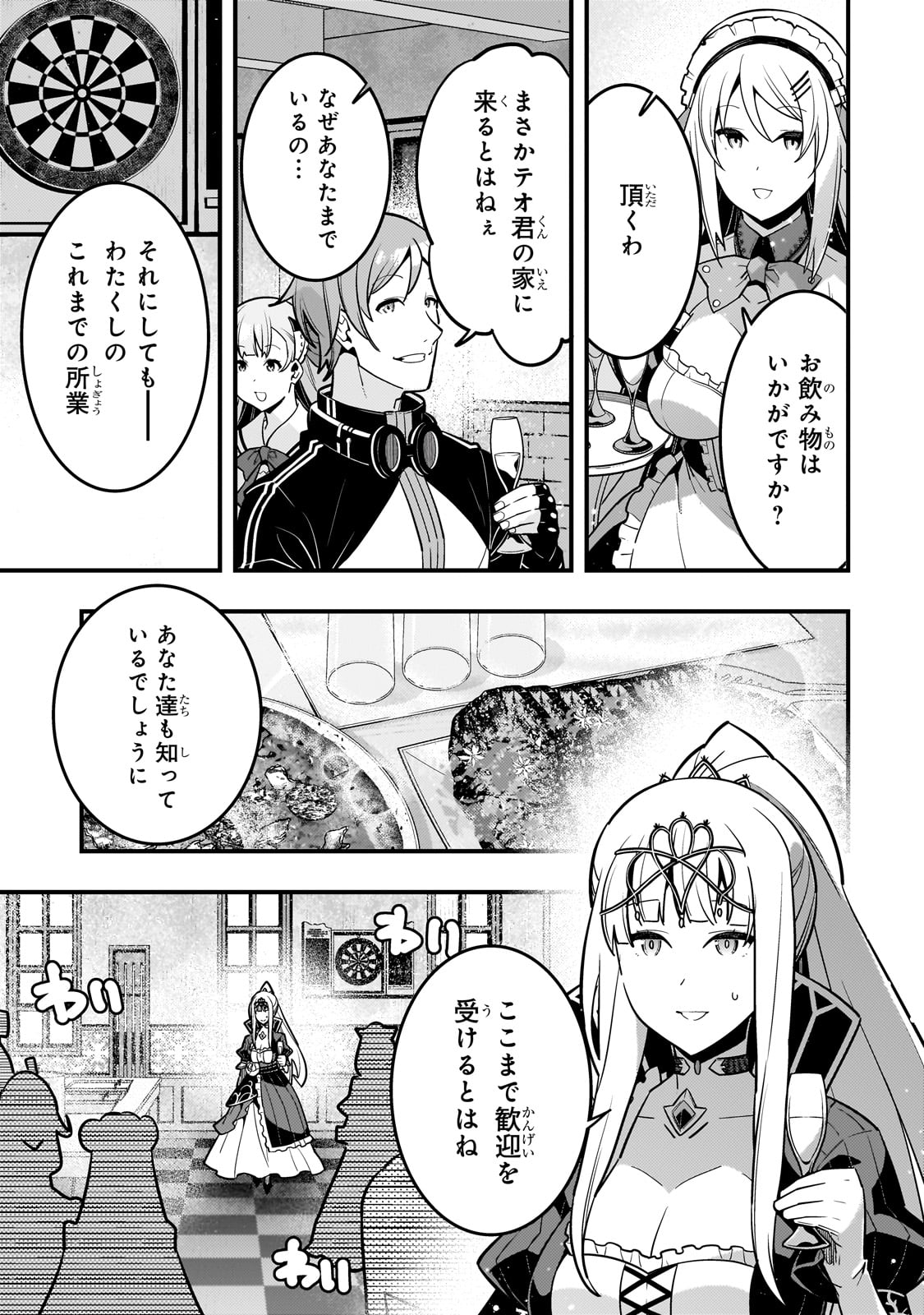 境界迷宫与异界魔术师,境 Chap 69 - Next Chap 70
