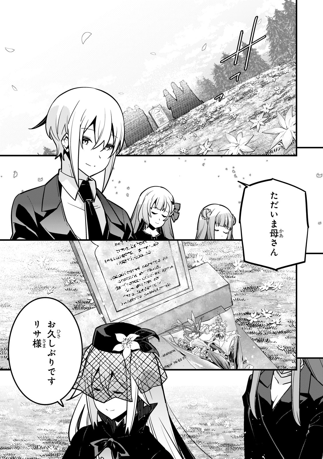 境界迷宫与异界魔术师,境 Chap 69 - Next Chap 70