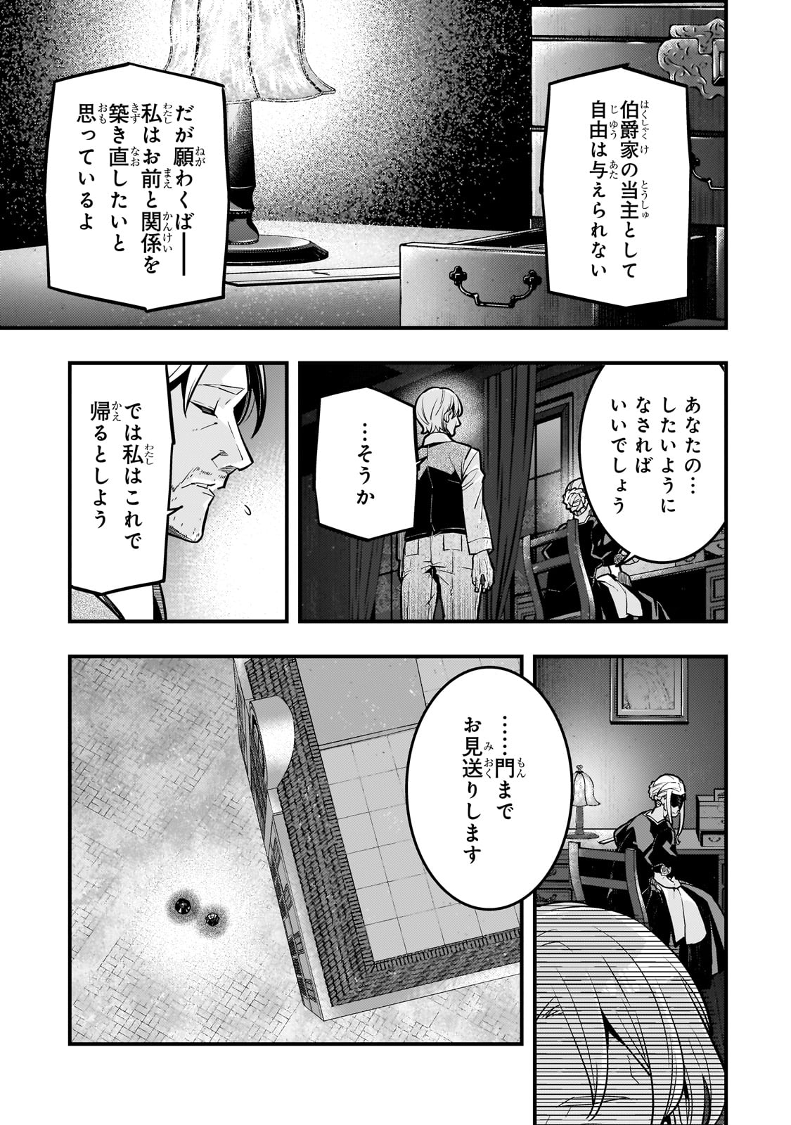 境界迷宫与异界魔术师,境 Chap 69 - Next Chap 70