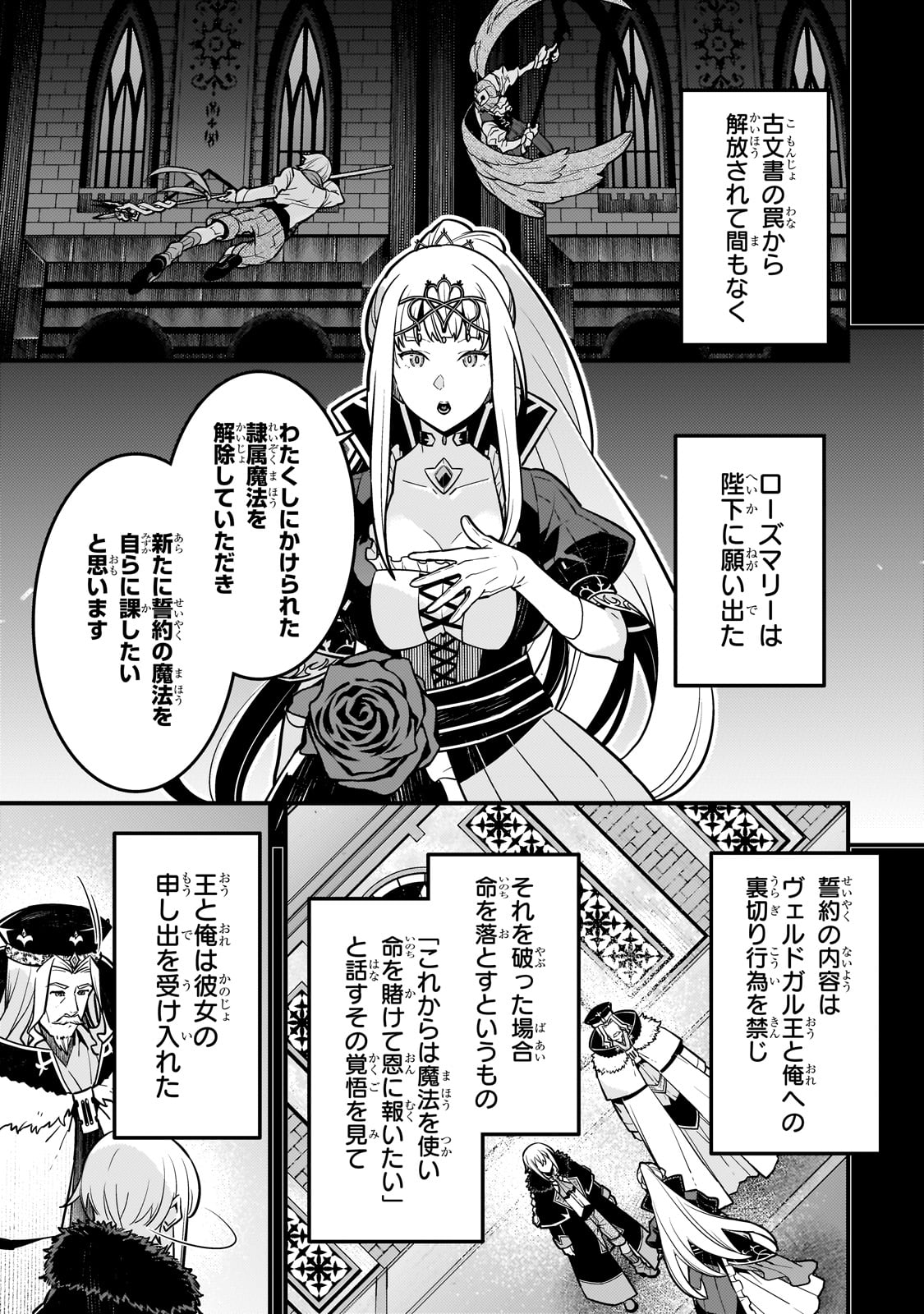 境界迷宫与异界魔术师,境 Chap 69 - Next Chap 70