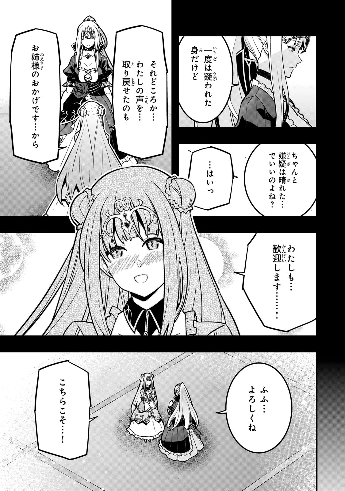 境界迷宫与异界魔术师,境 Chap 69 - Next Chap 70