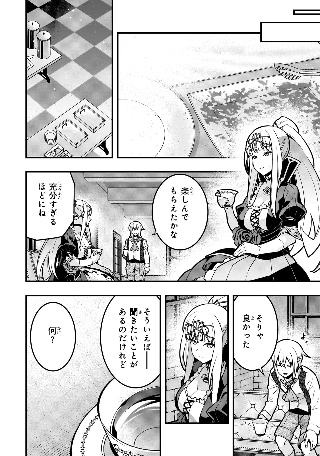 境界迷宫与异界魔术师,境 Chap 69 - Next Chap 70