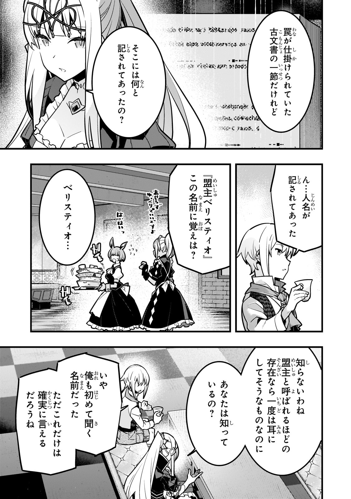 境界迷宫与异界魔术师,境 Chap 69 - Next Chap 70