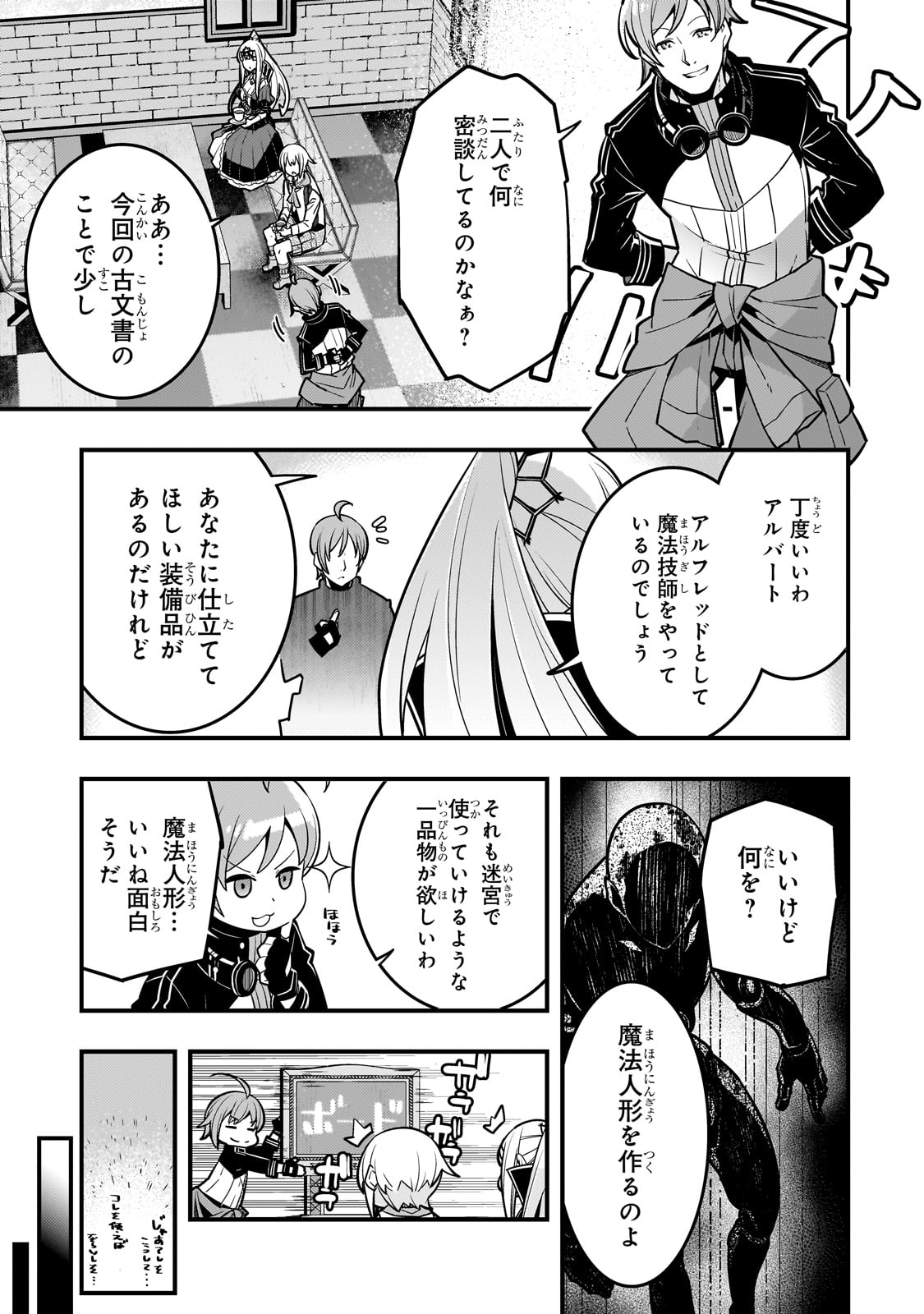 境界迷宫与异界魔术师,境 Chap 69 - Next Chap 70