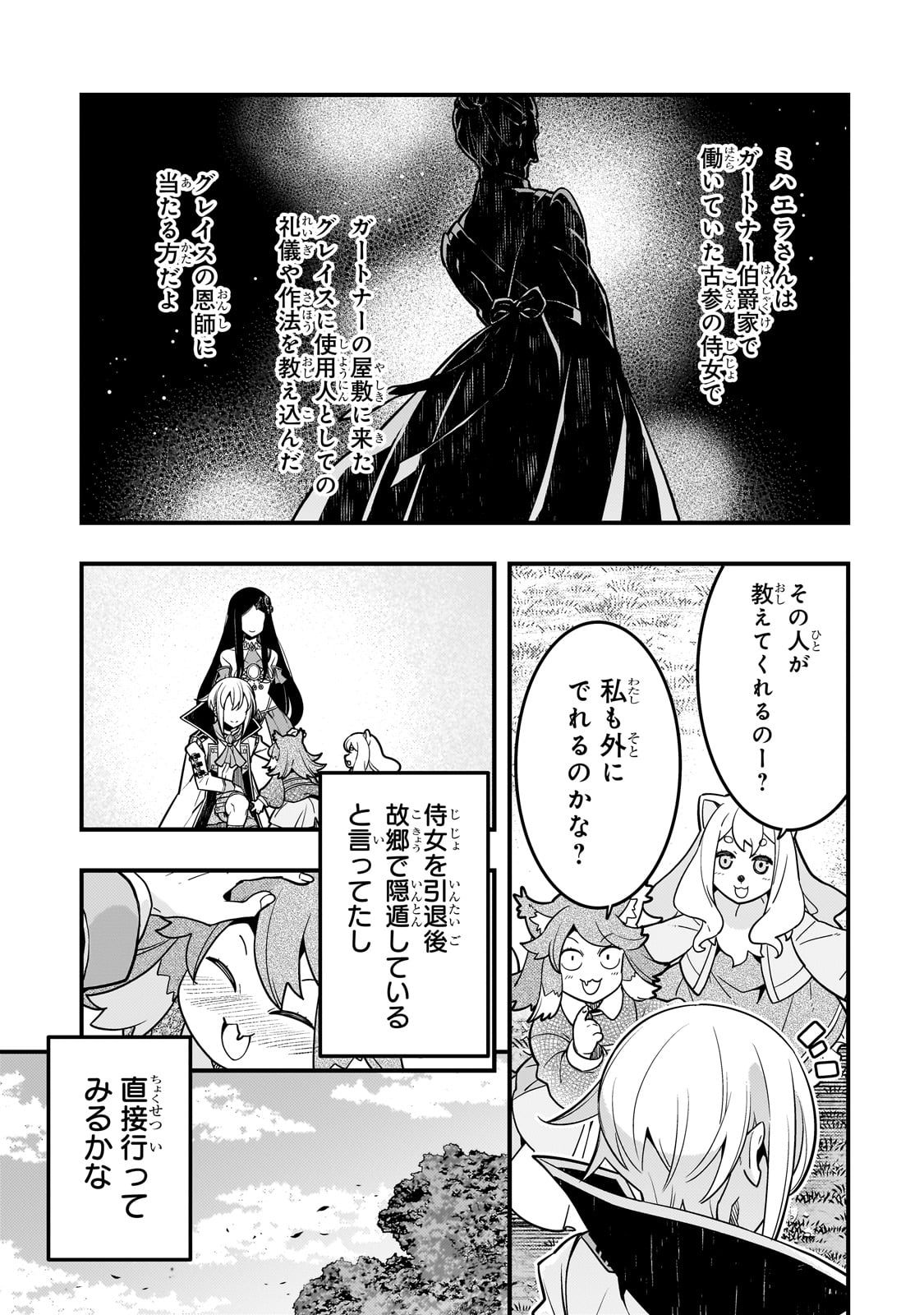 境界迷宫与异界魔术师,境 Chap 64 - Next Chap 65