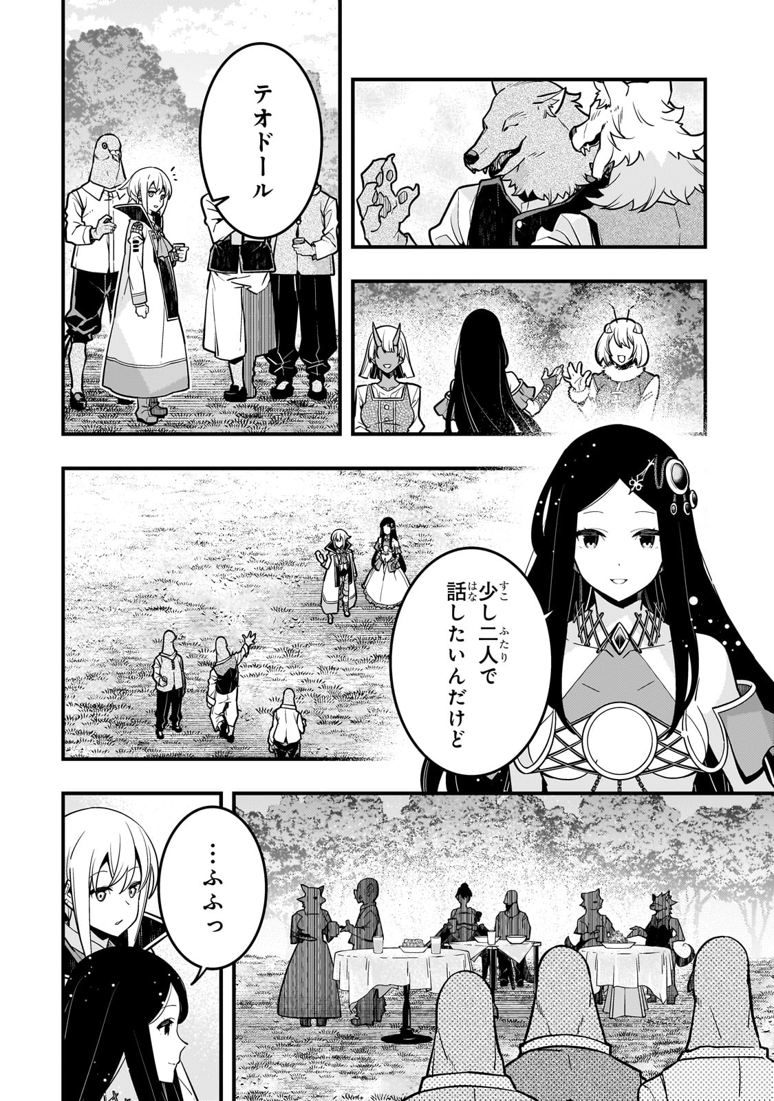 境界迷宫与异界魔术师,境 Chap 64 - Next Chap 65