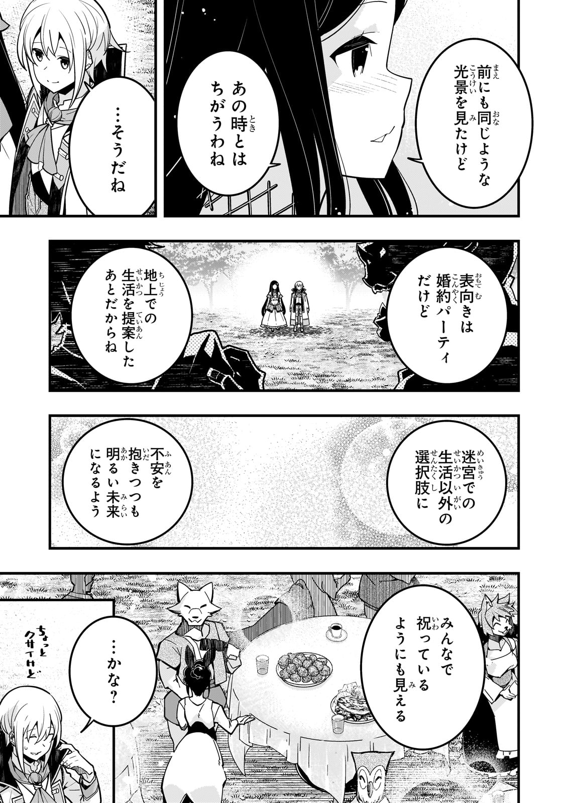 境界迷宫与异界魔术师,境 Chap 64 - Next Chap 65