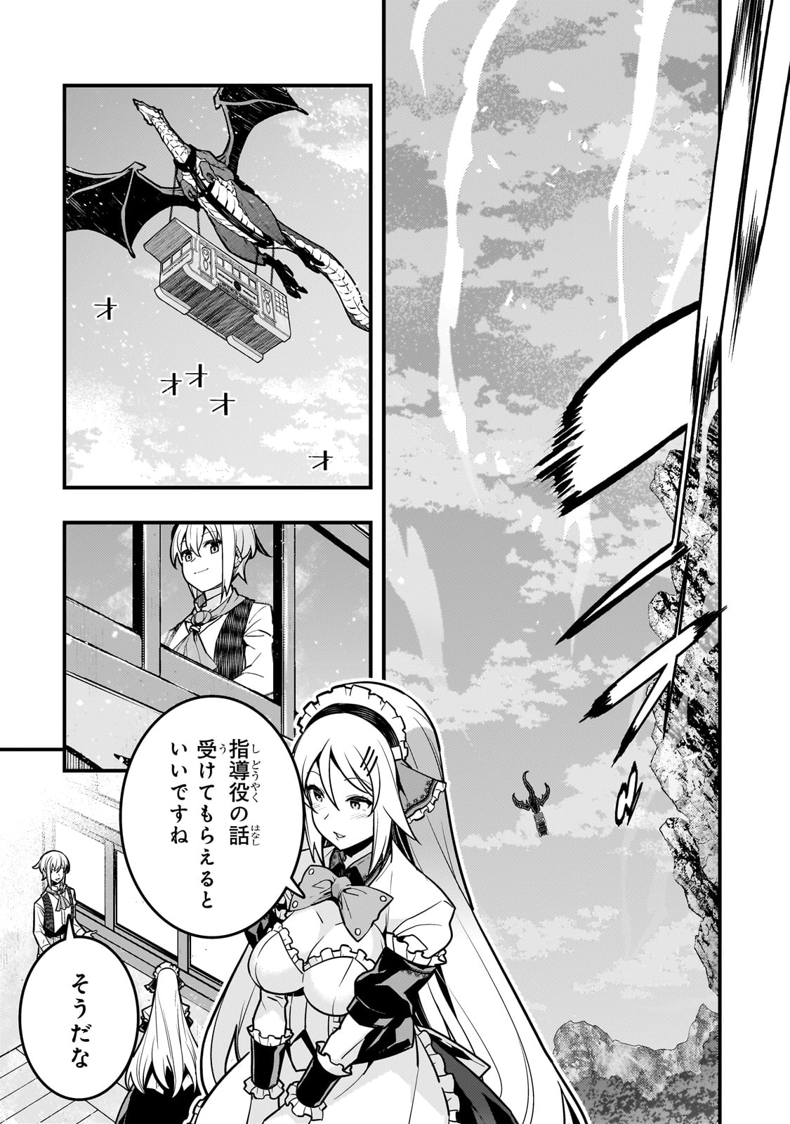 境界迷宫与异界魔术师,境 Chap 64 - Next Chap 65