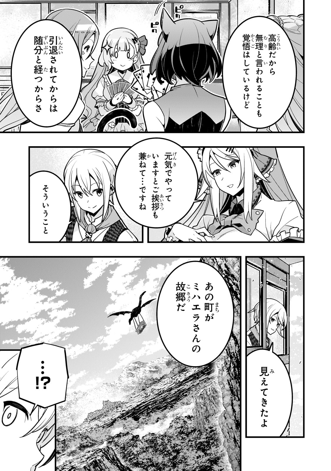 境界迷宫与异界魔术师,境 Chap 64 - Next Chap 65