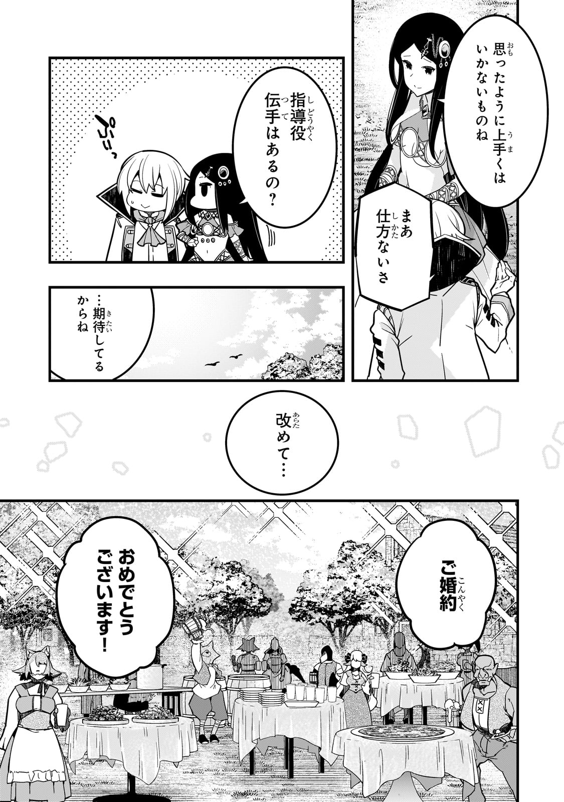 境界迷宫与异界魔术师,境 Chap 64 - Next Chap 65