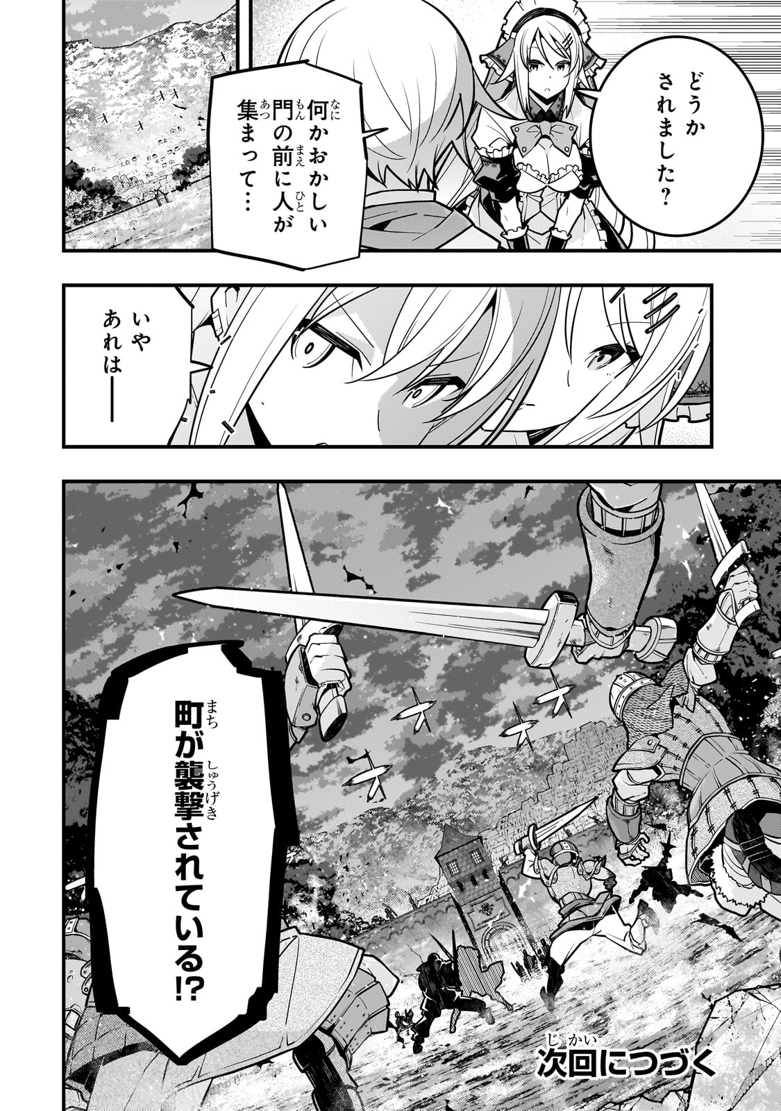 境界迷宫与异界魔术师,境 Chap 64 - Next Chap 65