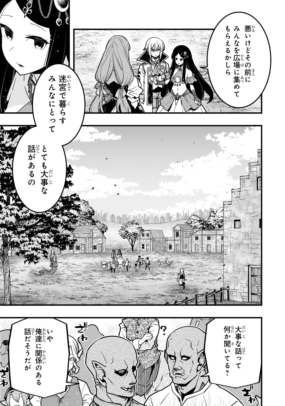 境界迷宫与异界魔术师,境 Chap 64 - Next Chap 65
