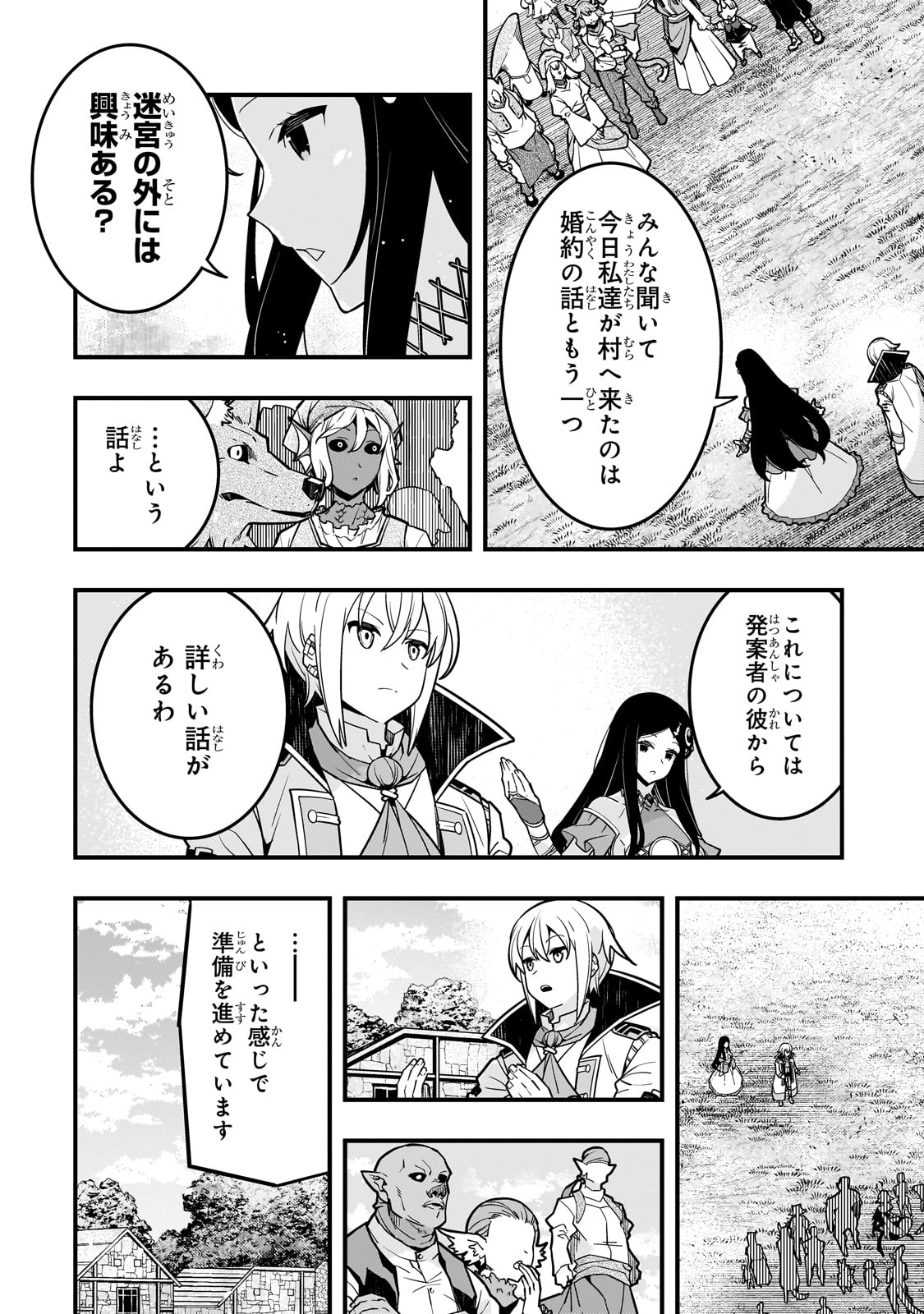 境界迷宫与异界魔术师,境 Chap 64 - Next Chap 65