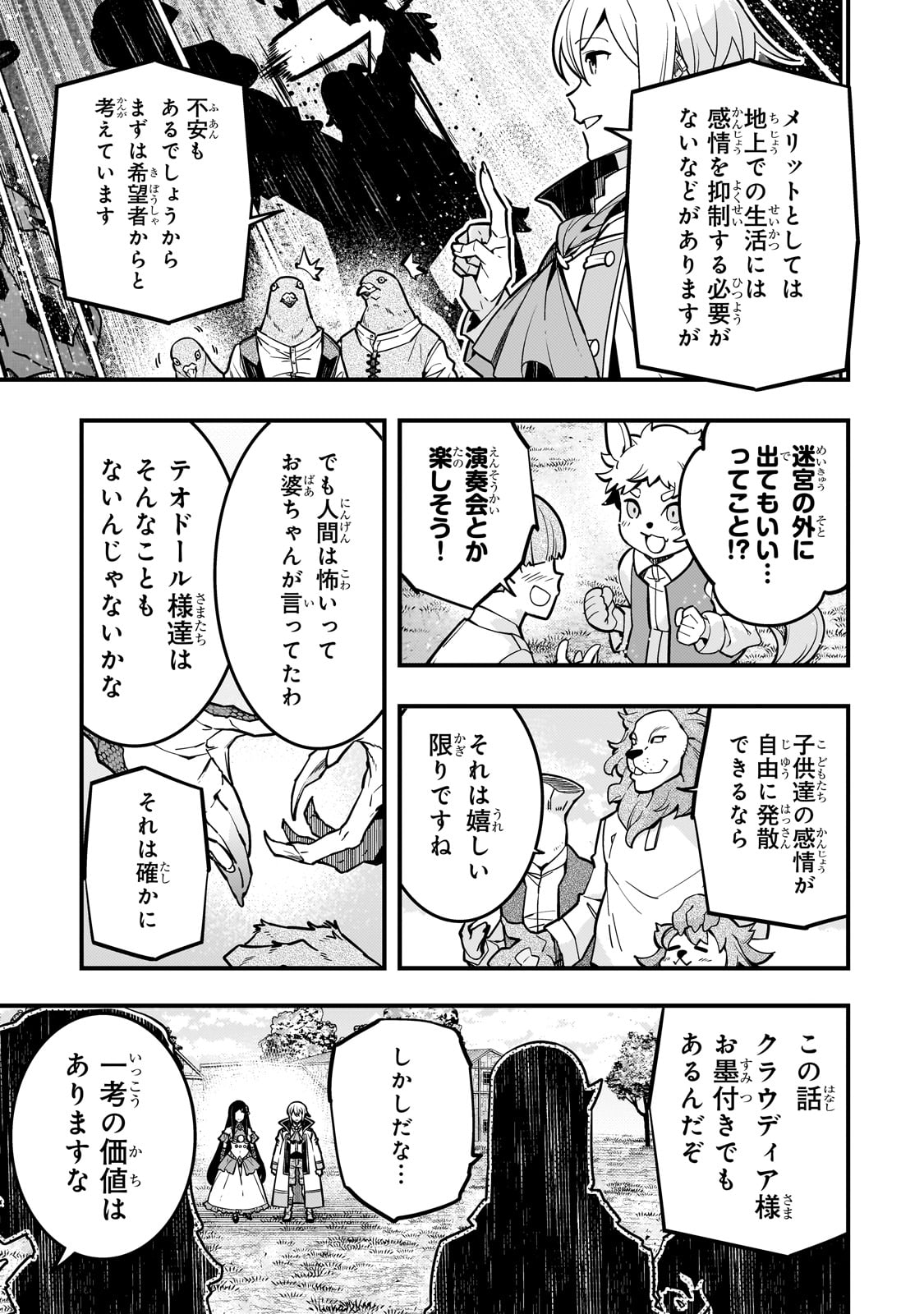 境界迷宫与异界魔术师,境 Chap 64 - Next Chap 65