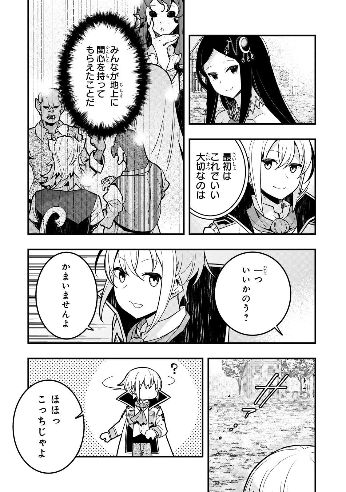 境界迷宫与异界魔术师,境 Chap 64 - Next Chap 65
