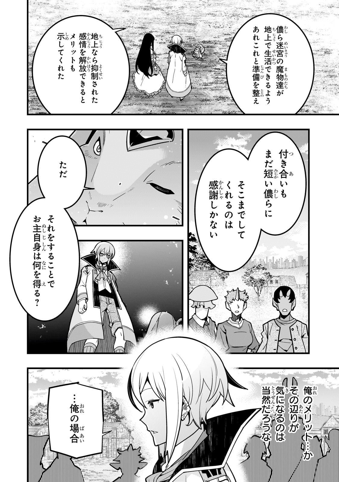 境界迷宫与异界魔术师,境 Chap 64 - Next Chap 65