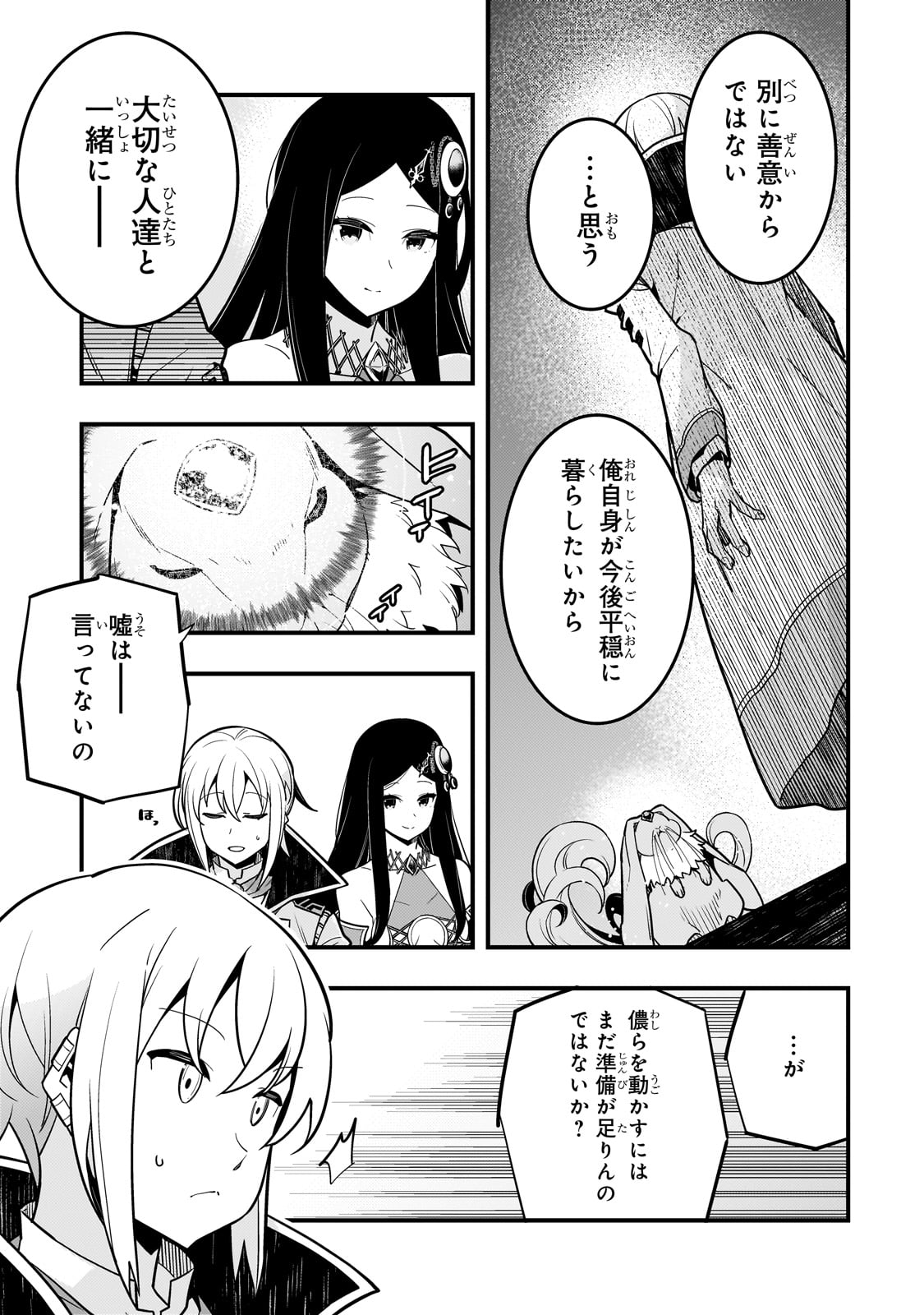 境界迷宫与异界魔术师,境 Chap 64 - Next Chap 65
