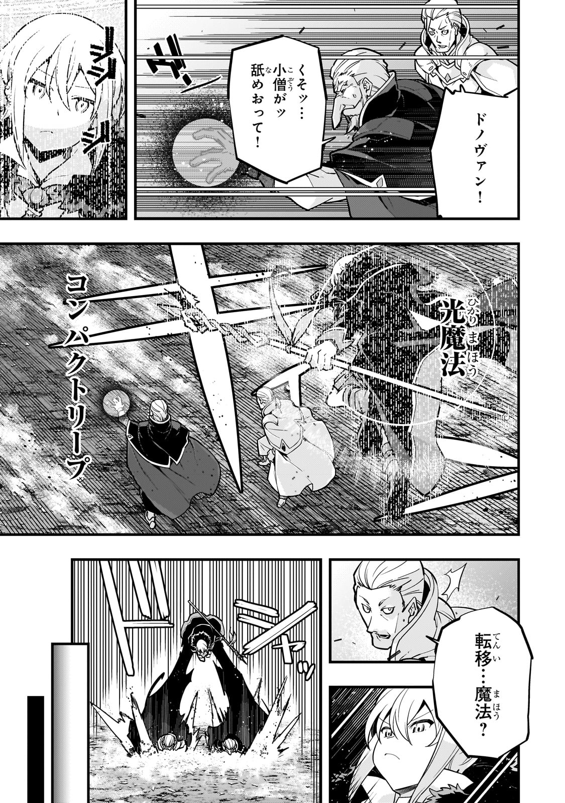 境界迷宫与异界魔术师,境 Chap 65 - Next Chap 66