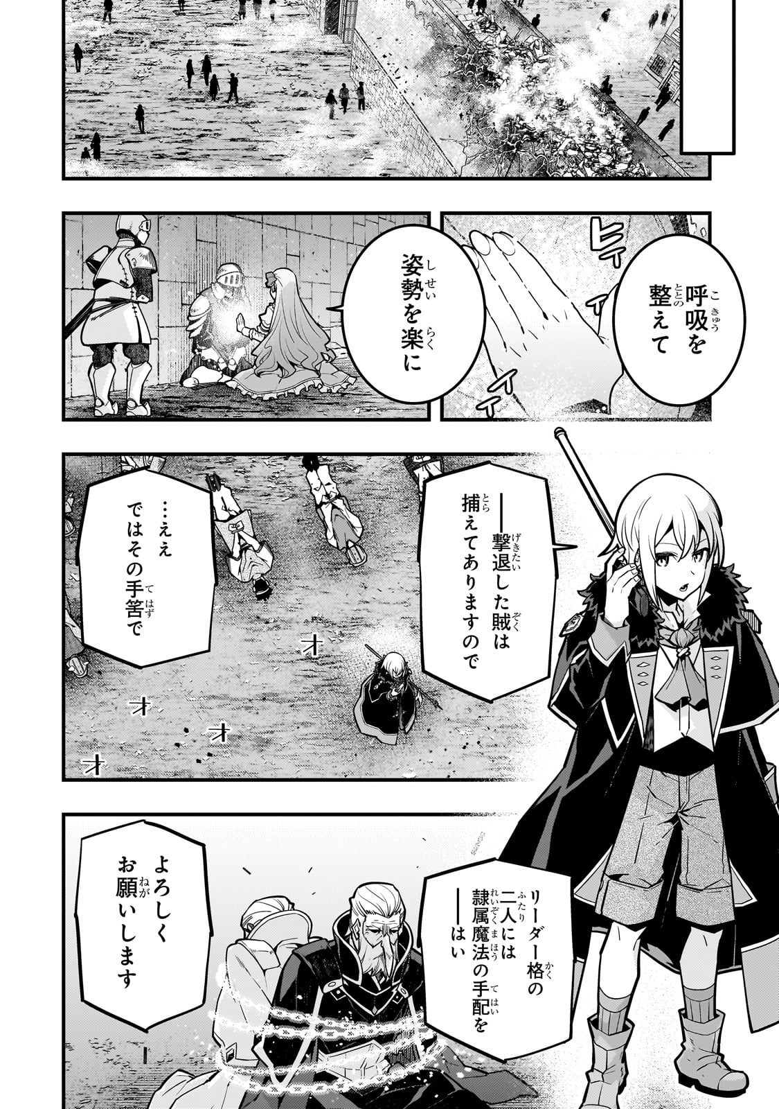 境界迷宫与异界魔术师,境 Chap 65 - Next Chap 66