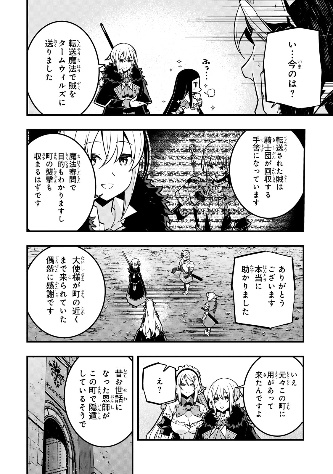境界迷宫与异界魔术师,境 Chap 65 - Next Chap 66