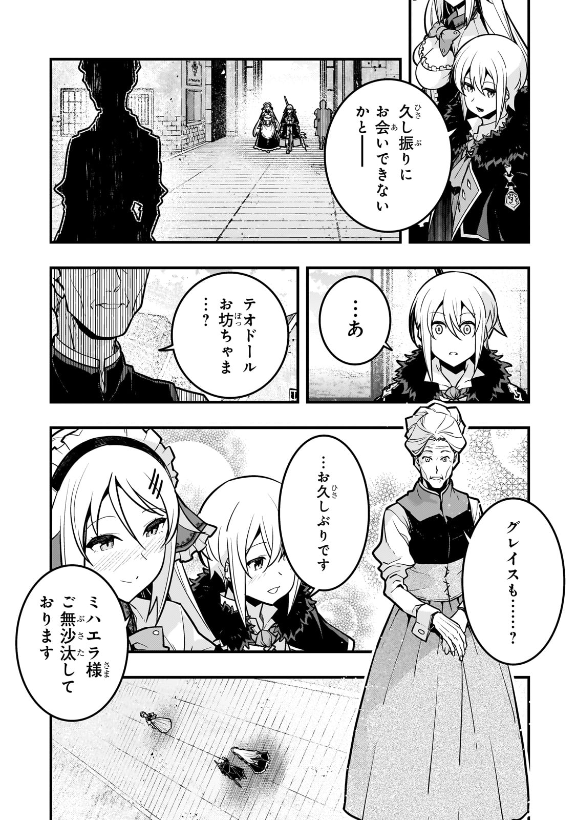 境界迷宫与异界魔术师,境 Chap 65 - Next Chap 66