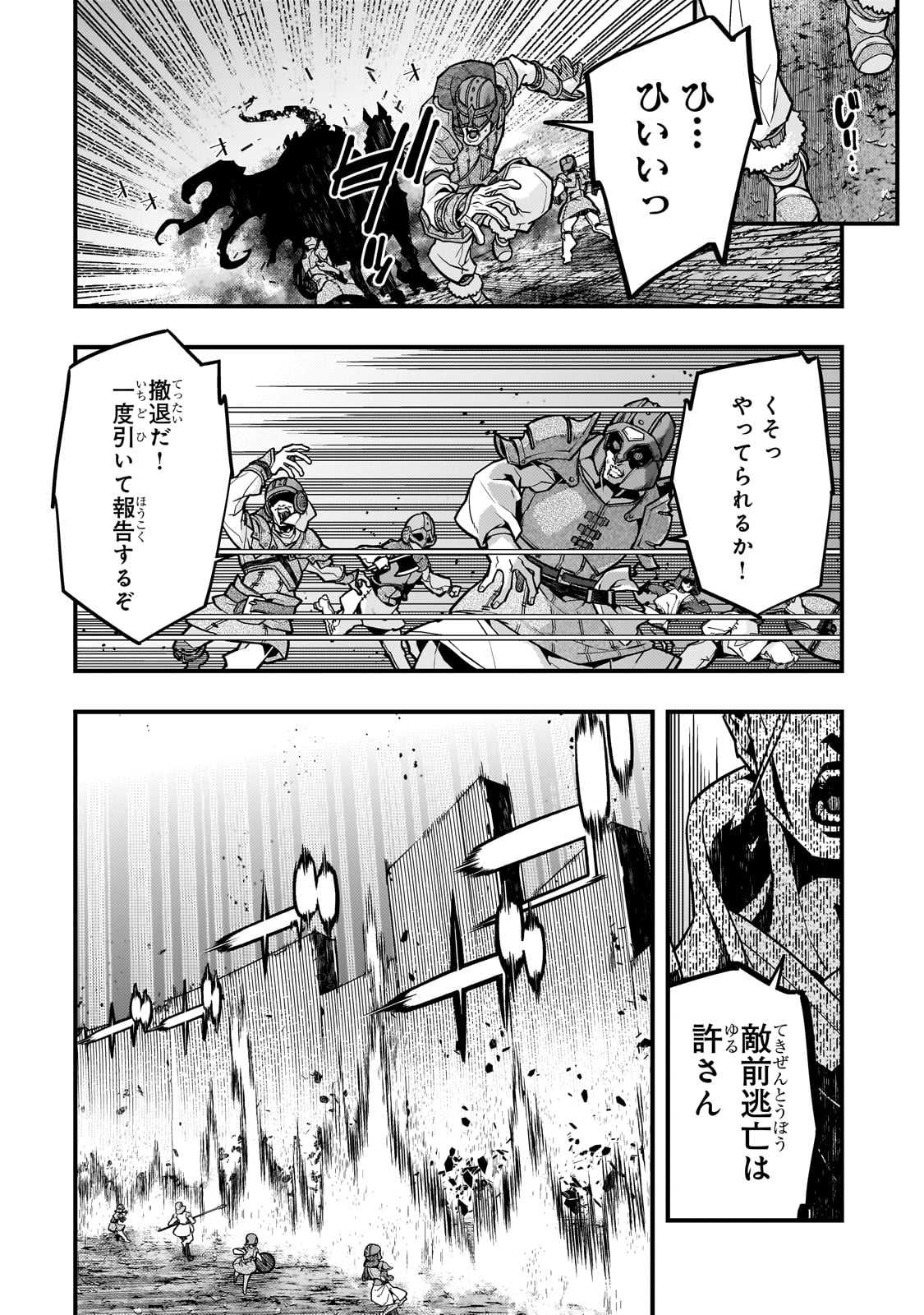 境界迷宫与异界魔术师,境 Chap 65 - Next Chap 66