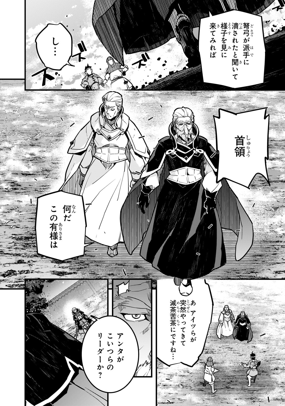 境界迷宫与异界魔术师,境 Chap 65 - Next Chap 66