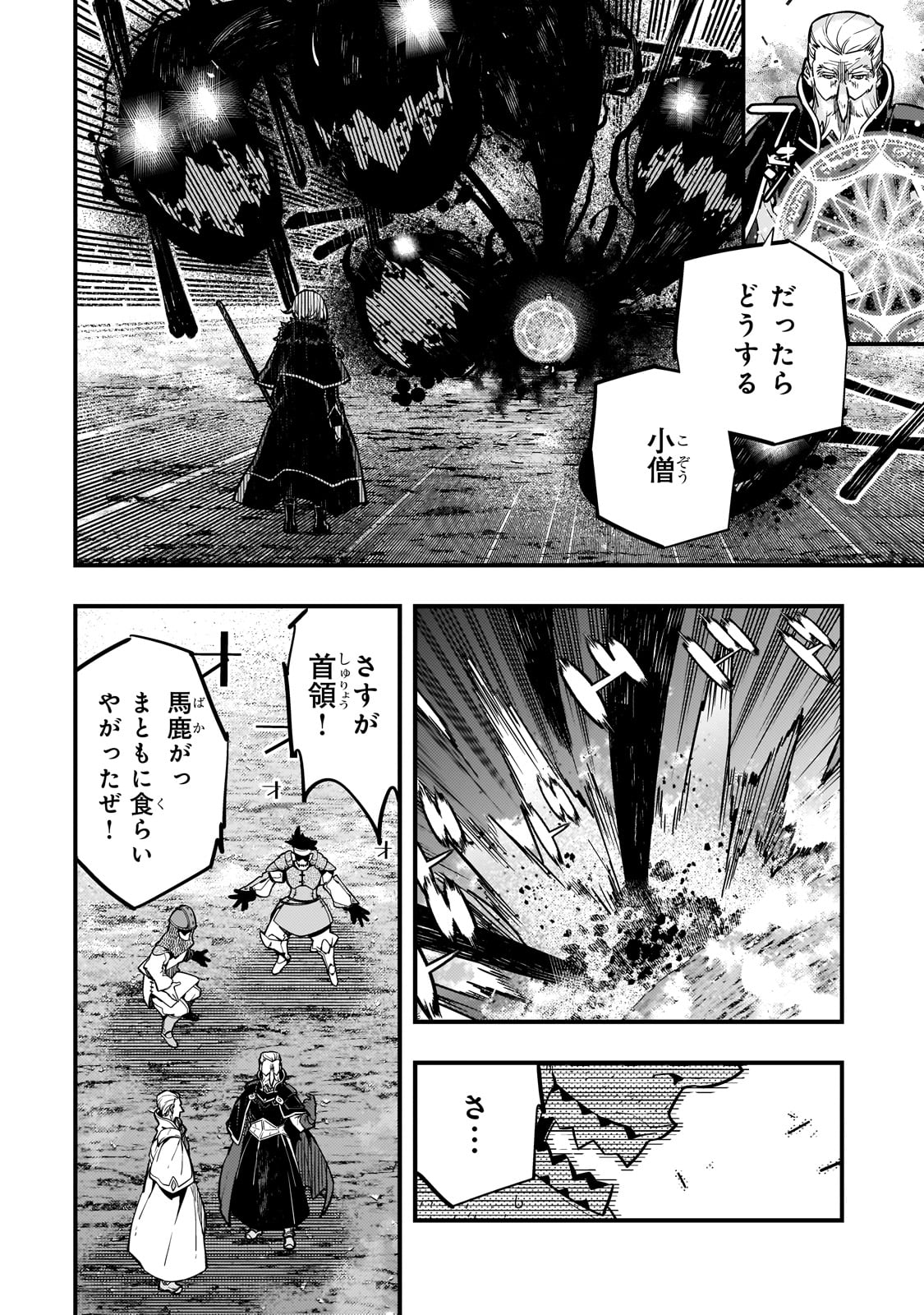 境界迷宫与异界魔术师,境 Chap 65 - Next Chap 66