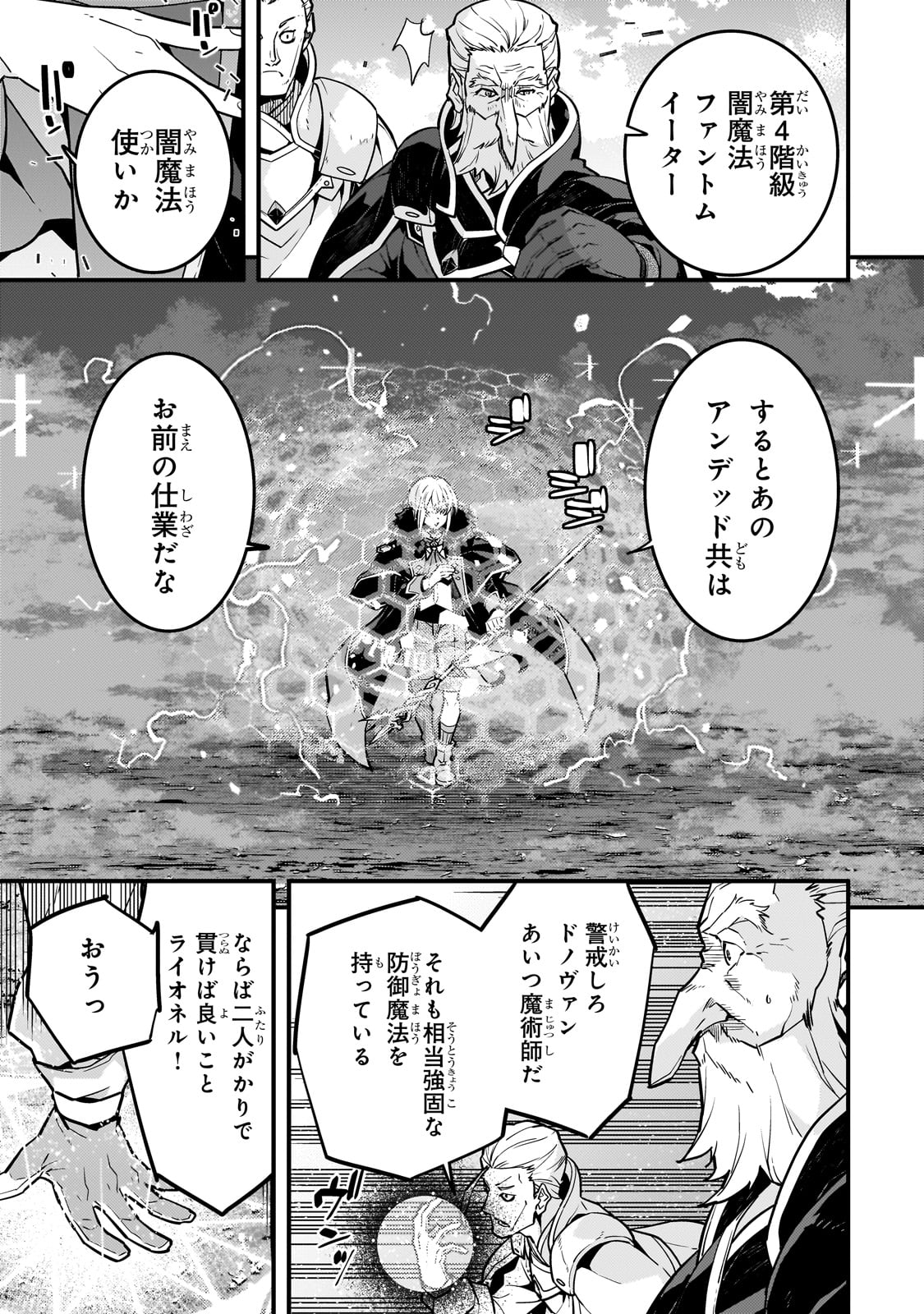 境界迷宫与异界魔术师,境 Chap 65 - Next Chap 66