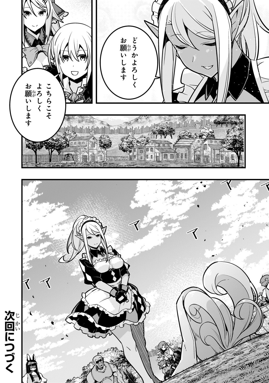 境界迷宫与异界魔术师,境 Chap 65 - Next Chap 66